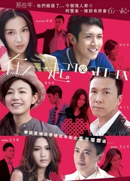 无忌出品之春节无圣光特辑 海棠春（68P-182MB）